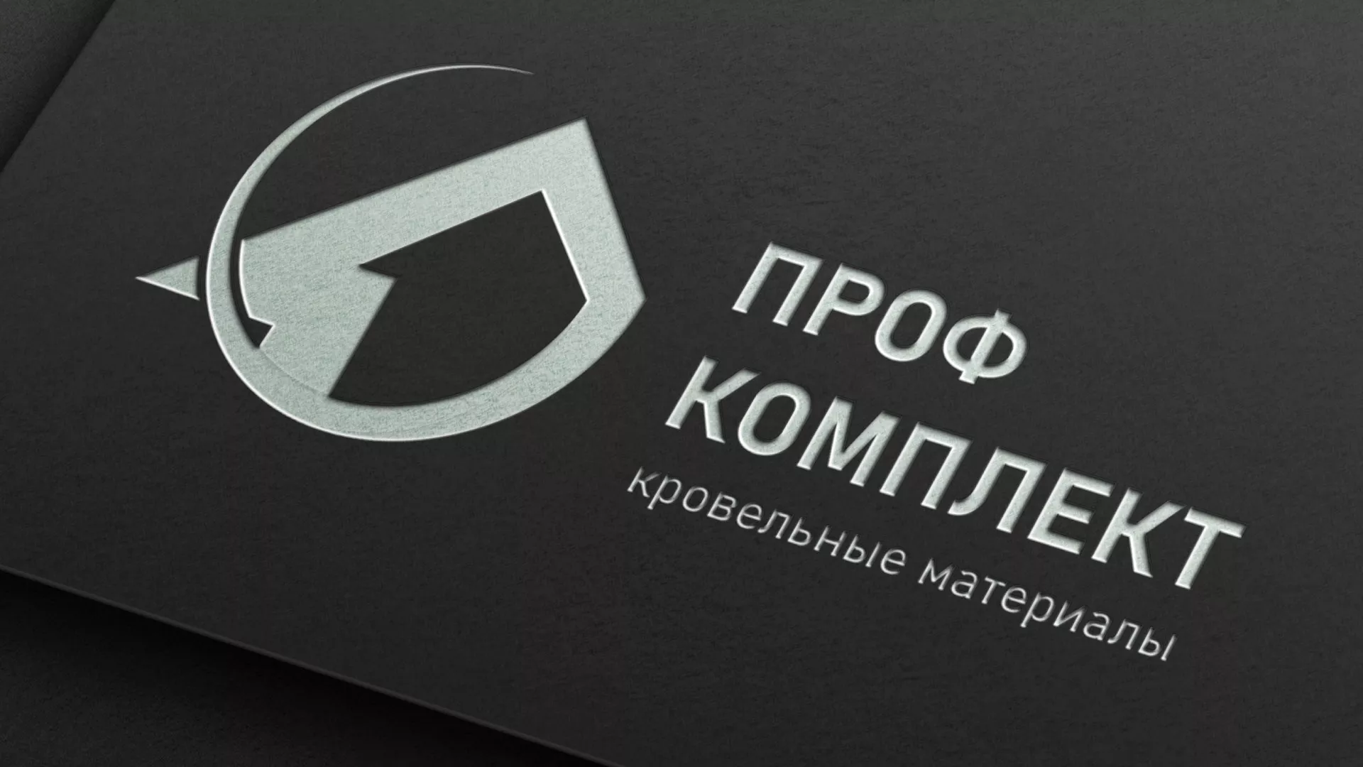 Разработка логотипа компании «Проф Комплект» в Донецке